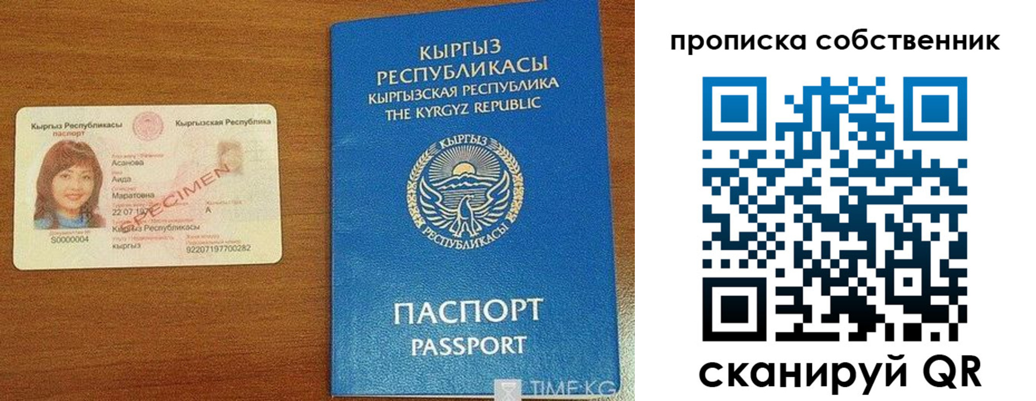прописка для работы в Чите