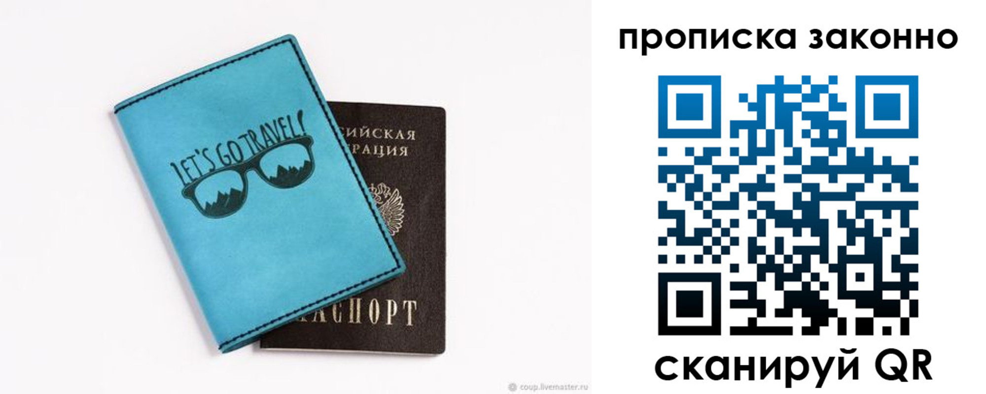найти адрес прописки в Чите