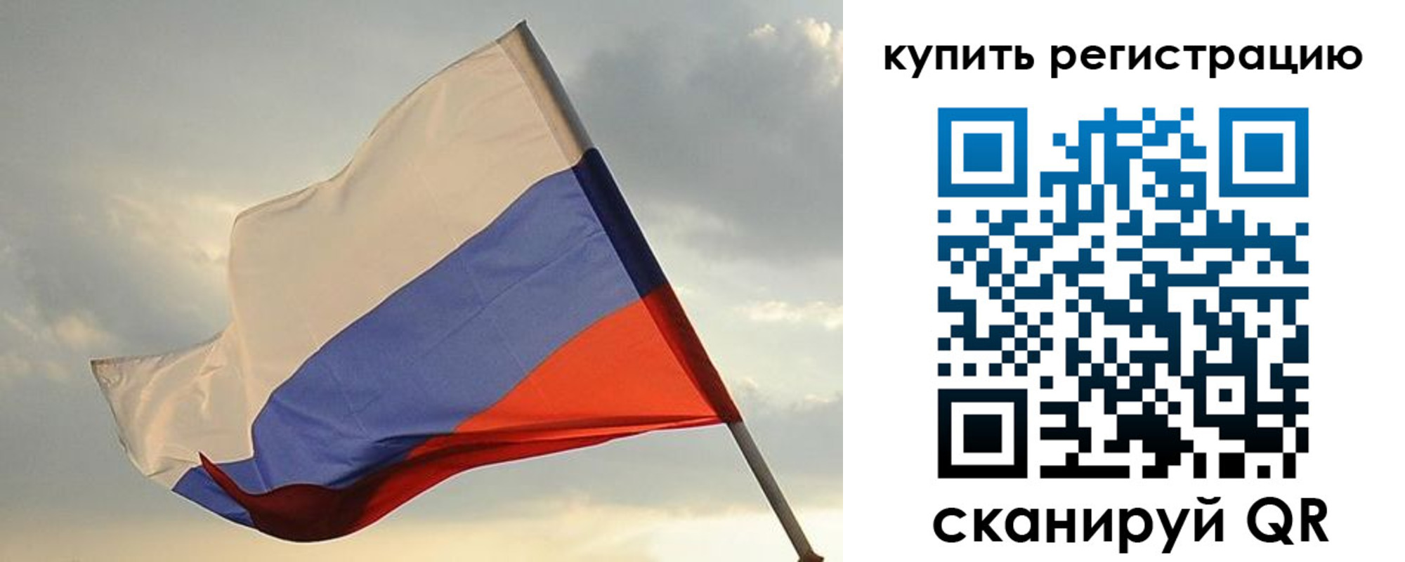 временная регистрация купить в Чите